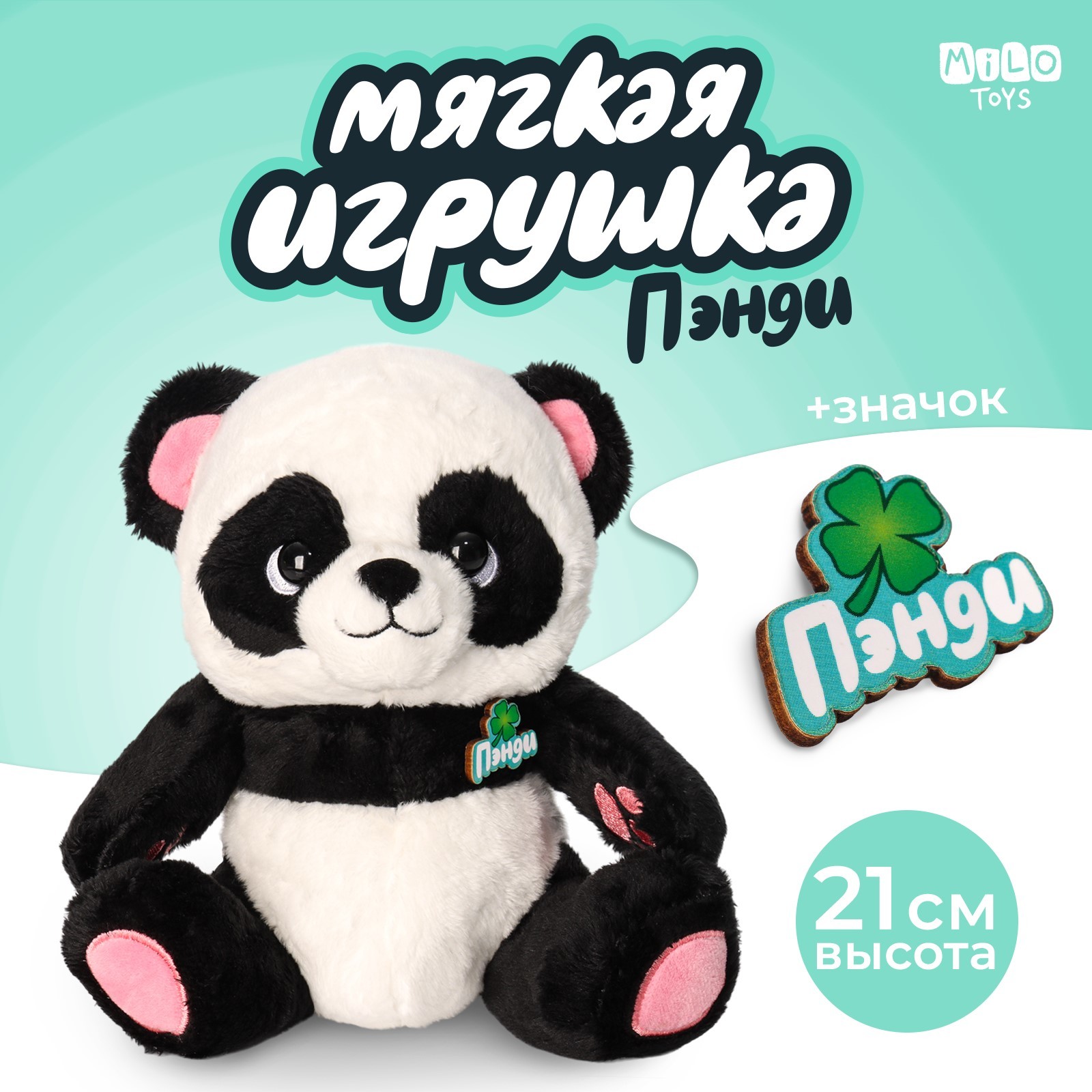 

Мягкая игрушка Milo toys Панда с деревянным значком, Белый;черный, Мягкая игрушка
