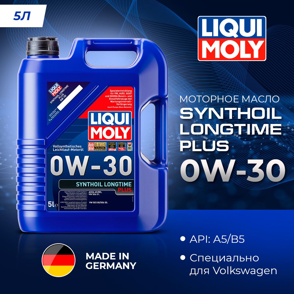

Моторное масло Liqui Moly Synthoil Longtime Plus 0W30 5л, Synthoil Longtime Plus