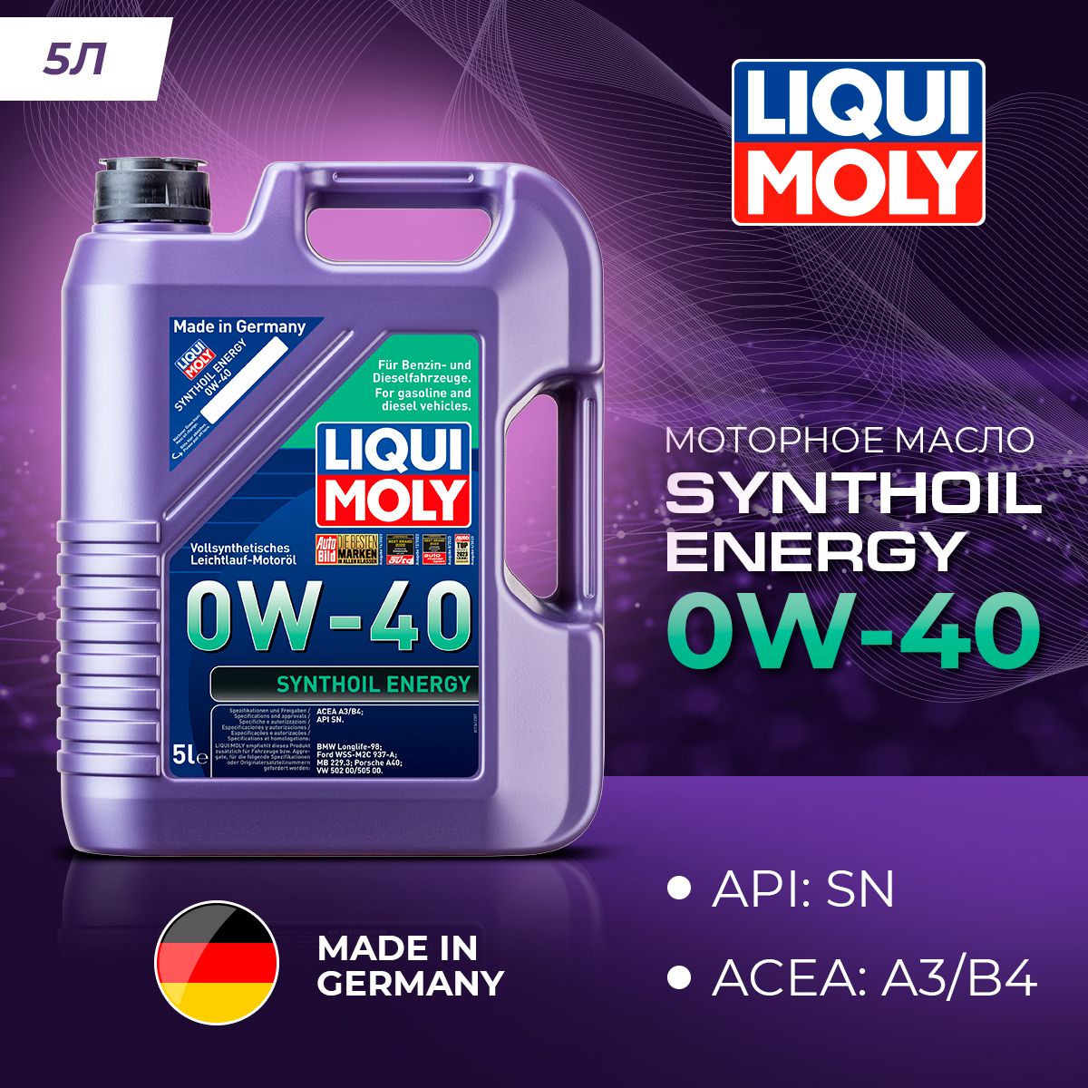 

Моторное масло Liqui Moly Synthoil Energy 0W40 5л, Synthoil Energy