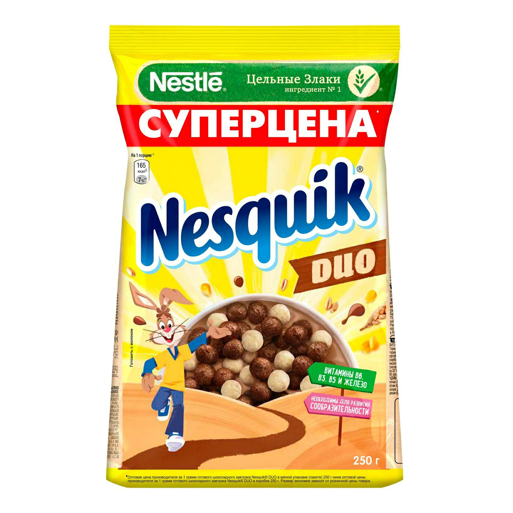 фото Готовый завтрак nesquik шоколадные шарики 250 г