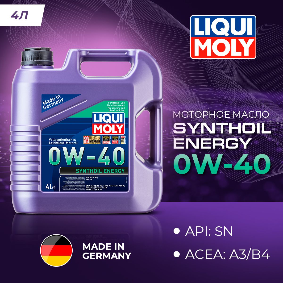 

Моторное масло Liqui Moly Synthoil Energy 0W40 4л, Synthoil Energy