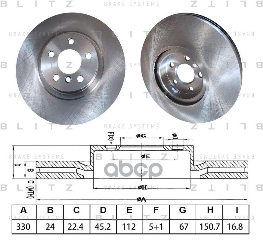 

Диск тормозной BMW 1(F40)/ 2(F45/F46)/ X1(F48)/ X2(F39) 14-