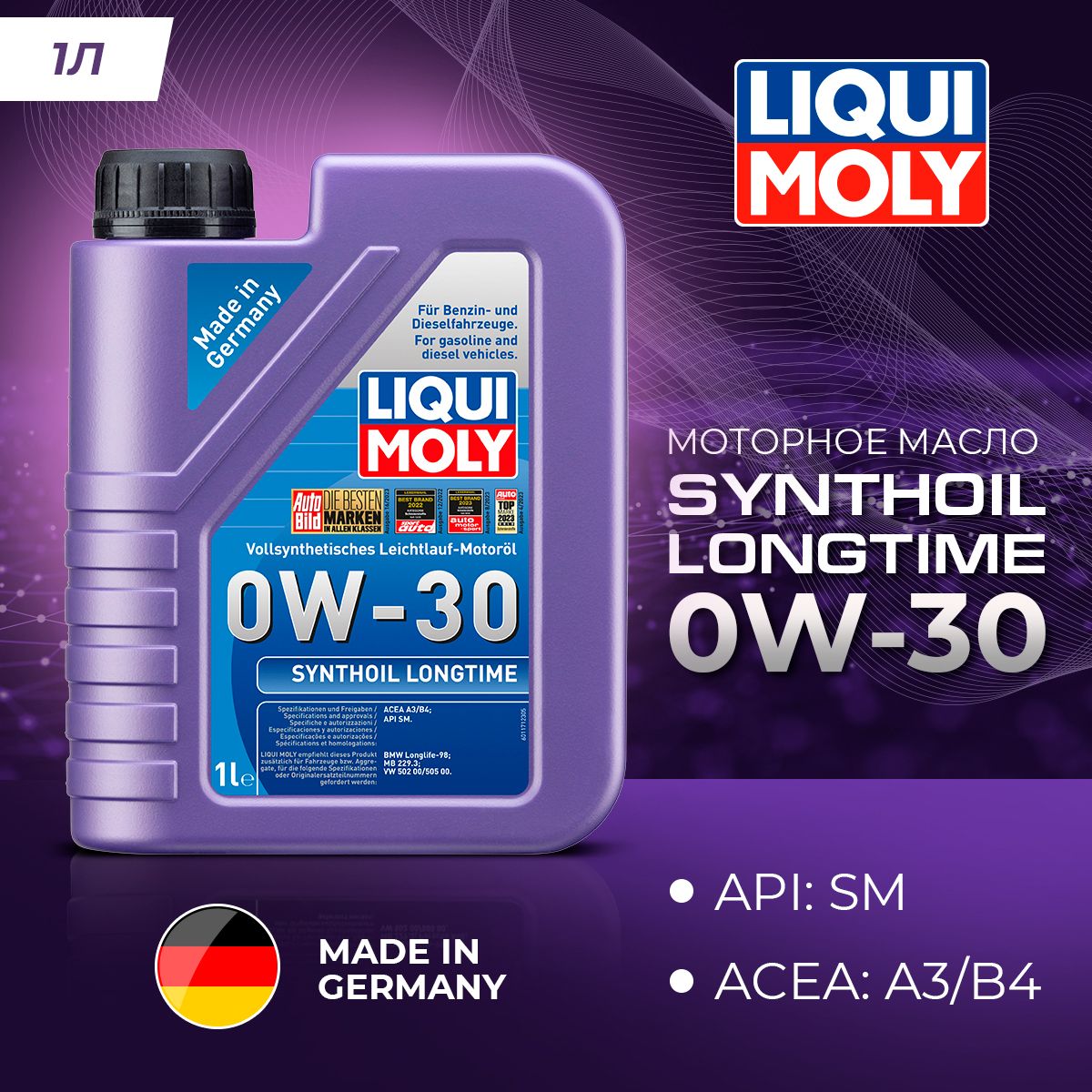 

Моторное масло Liqui Moly Synthoil Longtime 0W30 1л, Synthoil Longtime