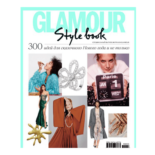 

Журнал Glamour Style book