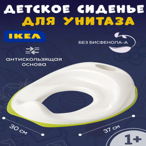 Сиденье на унитаз IKEA 10272788 белое-зеленое