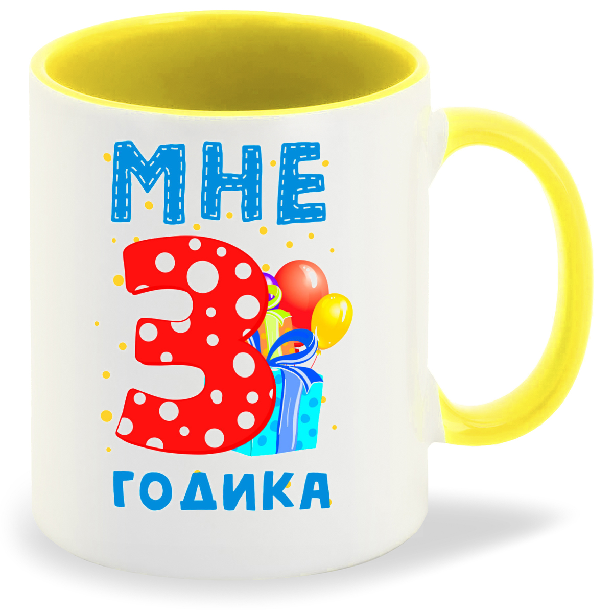 

Кружка CoolPodarok Мне 3 годика 2