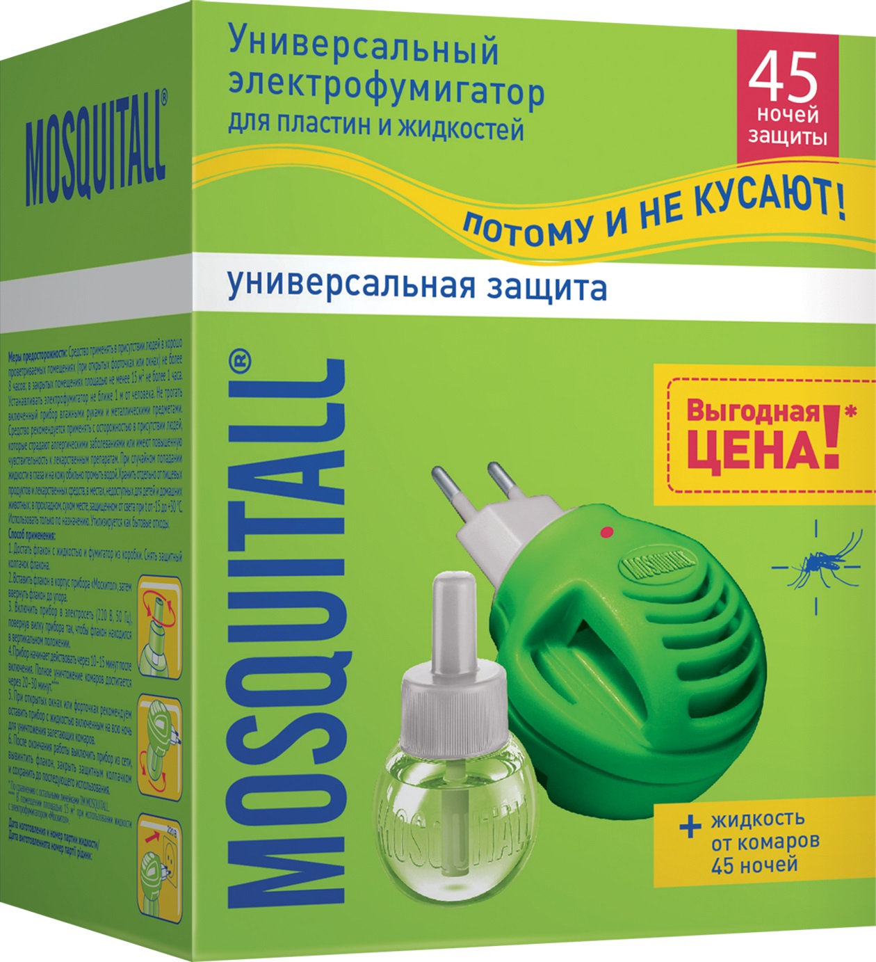 Фумигатор Mosquitall 4606982002672 1 флакон жидкости в комплекте