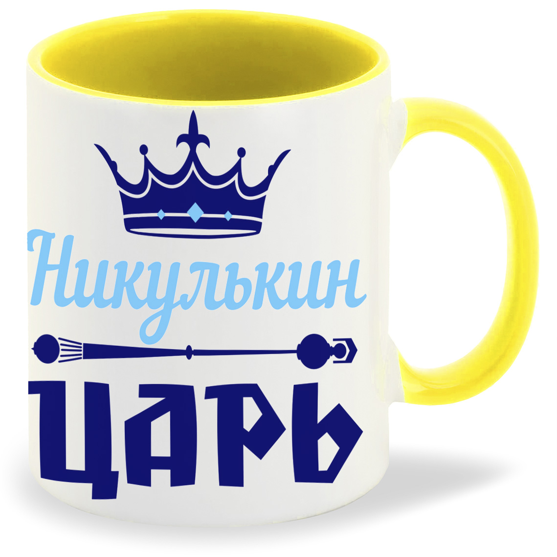 фото Кружка coolpodarok никулькин царь