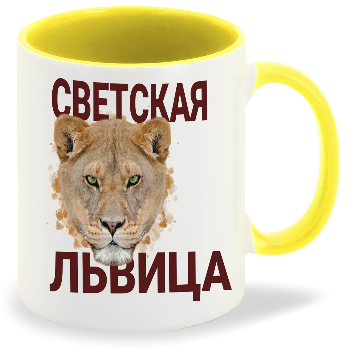 

Кружка CoolPodarok Светская львиа