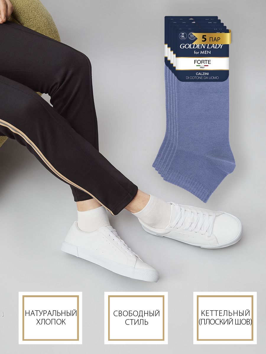 Комплект носков мужских Golden Lady SNL-479061 синих 39-41