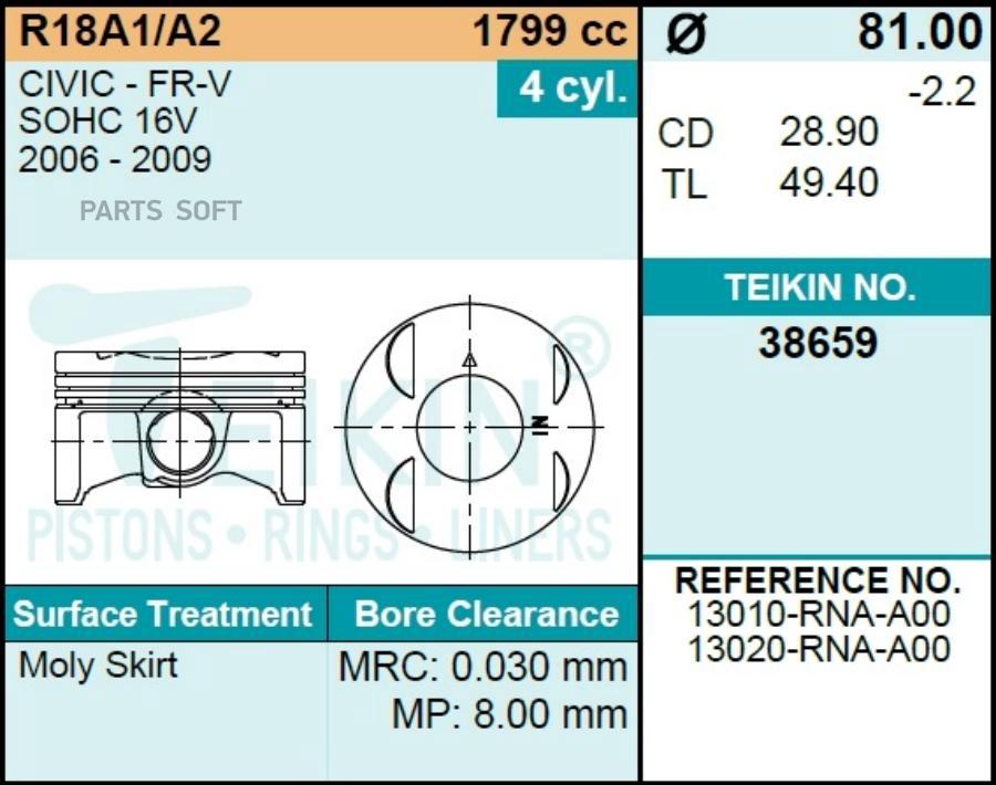 

Поршни (К-Т 4 Шт) Honda Civic R18a 06- TEIKIN арт. 38659 STD