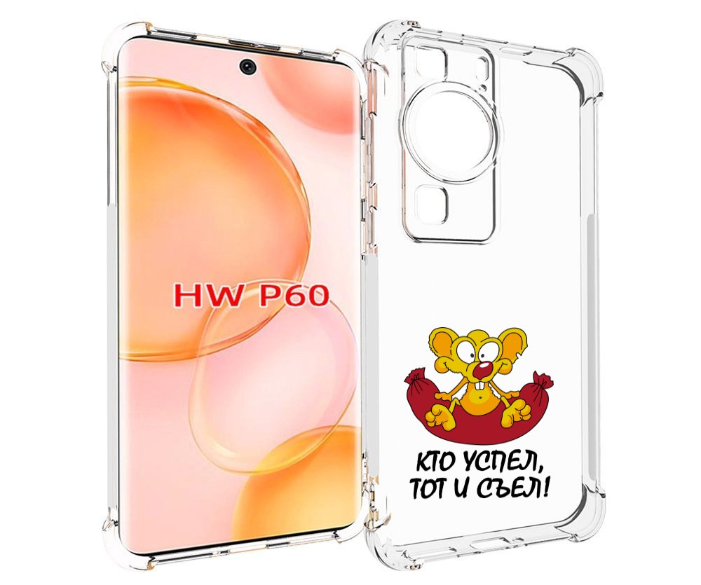 

Чехол MyPads кто успел тот и съел для Huawei P60, Tocco