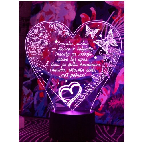 

Ночник Amstek "Спасибо, мама!". Подарок маме. Подарочная упаковка