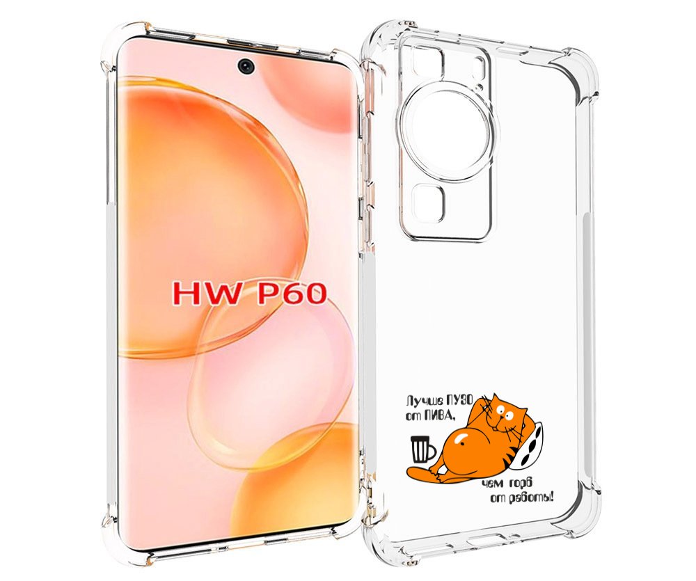 

Чехол MyPads лучше пузо для Huawei P60, Tocco