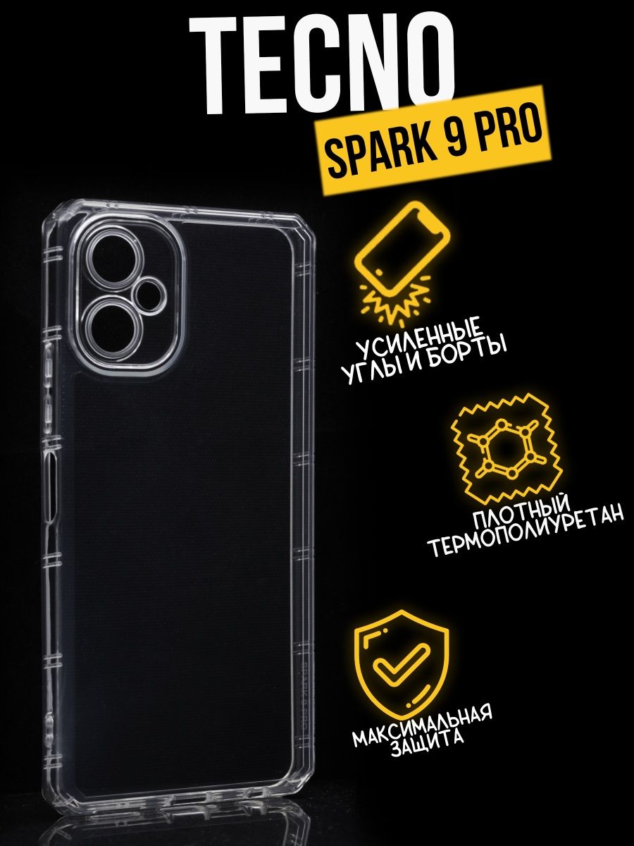Противоударный чехол с защитой камеры Premium для Tecno Spark 9 Pro, прозрачный