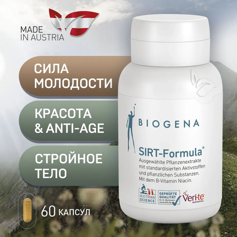 

Комплекс витаминов Biogena Sirt-Formula, капсулы 60 шт