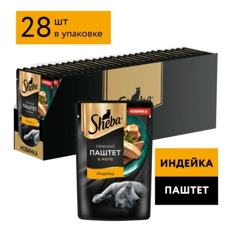 

Паштет Sheba с индейкой для взрослых кошек 75 г