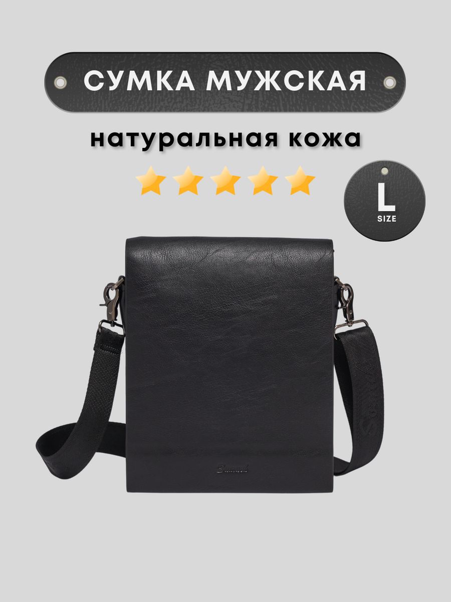 

Сумка мужская ELEGANIKA somuch, черный, somuch