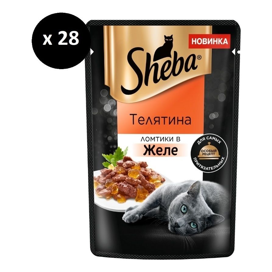 

Влажный корм Sheba с телятиной в желе для взрослых кошек 75 г