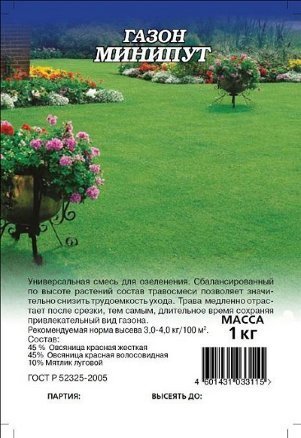 

Семена газона Гавриш 10682 Минипут медленнорастущий 1,0 кг