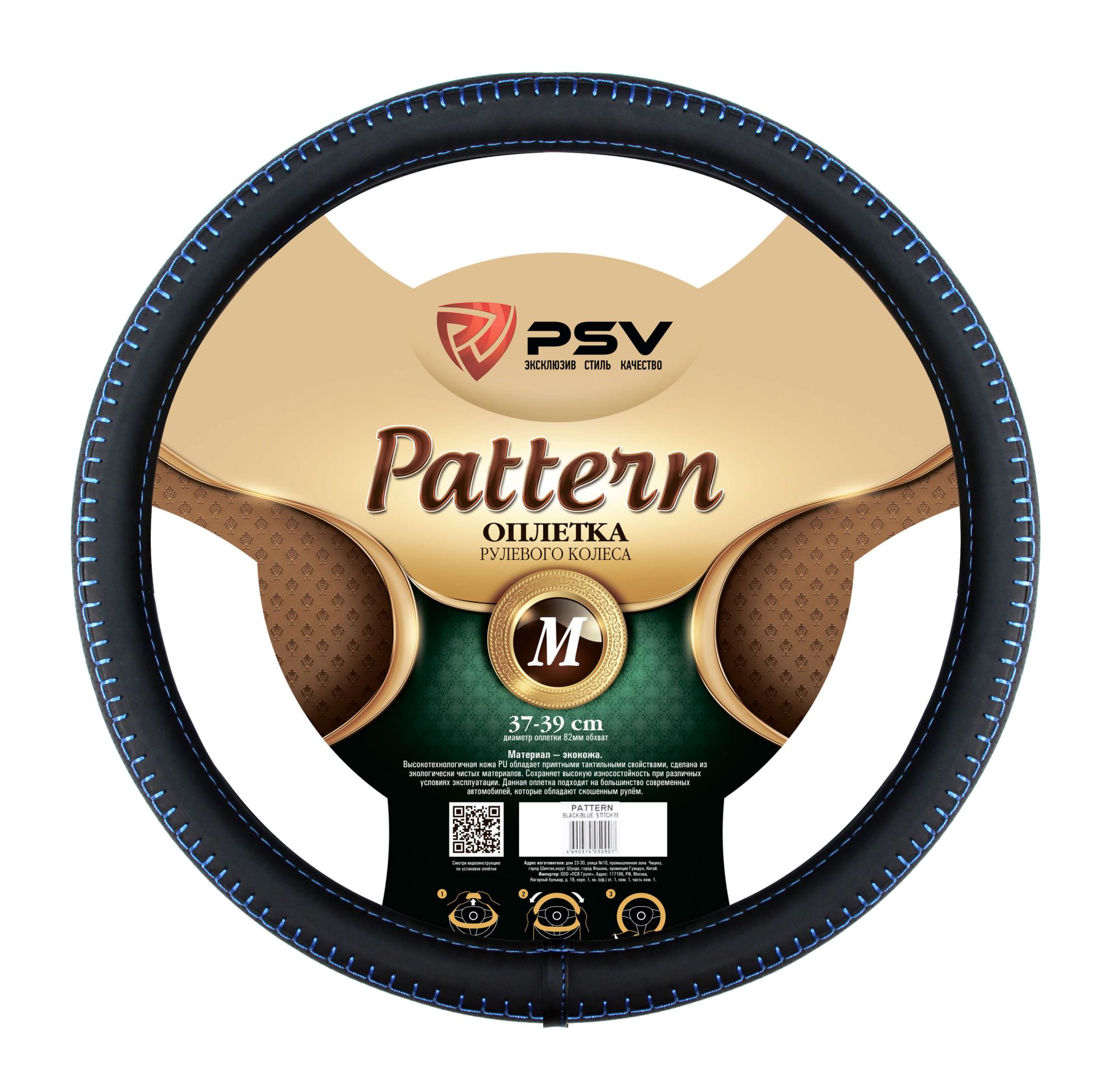 

Оплётка на руль PSV PATTERN Fiber (Черный/Отстрочка синяя) M, Синий;черный, PSV PATTERN Fiber