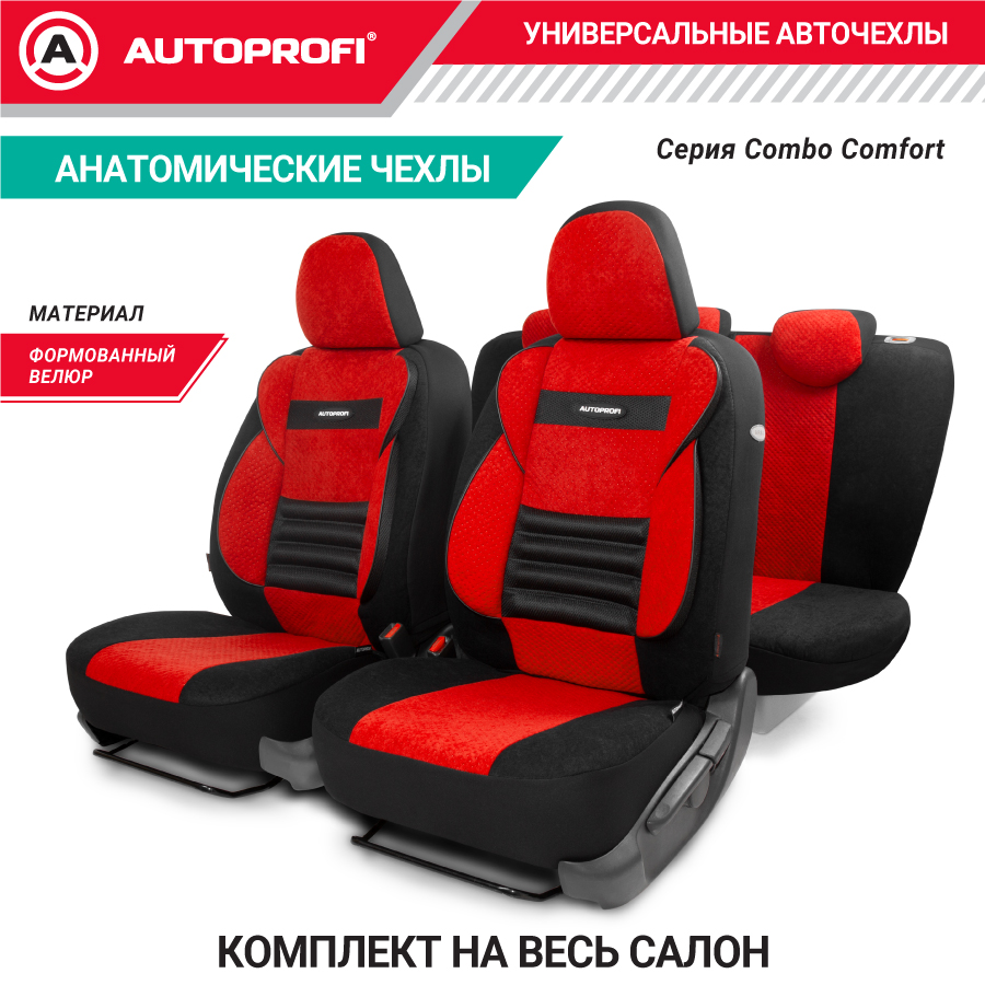 

Комплект чехлов на сиденья Autoprofi Comfort Combo CMB-1105 BK/RD (M), Comfort Combo