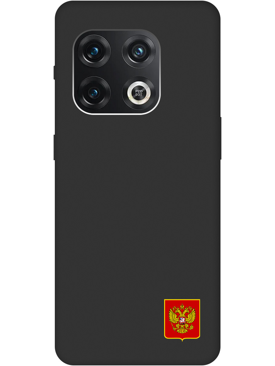 

Силиконовый чехол на OnePlus 10 Pro с Гербом России, Soft Touch черный, 20000331