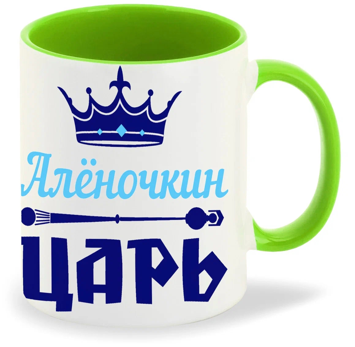 

Кружка CoolPodarok Аленочкин Царь