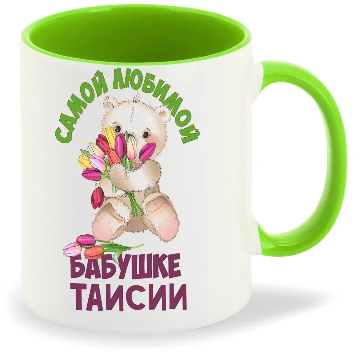 

Кружка CoolPodarok Бабушке Таисии