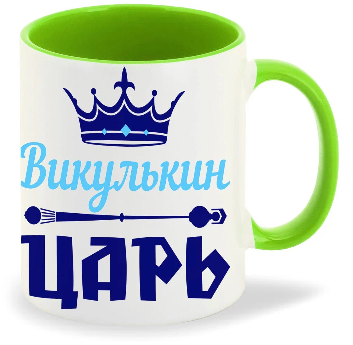 

Кружка CoolPodarok Викулькин Царь
