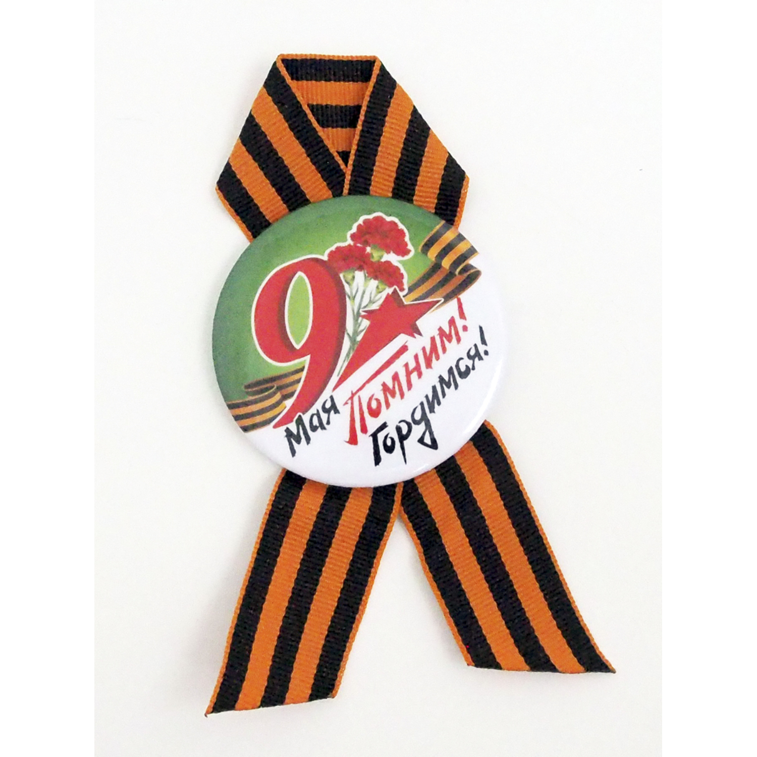 

Значок Орландо 9 Мая Помнимгордимся гвоздика д.56 мм