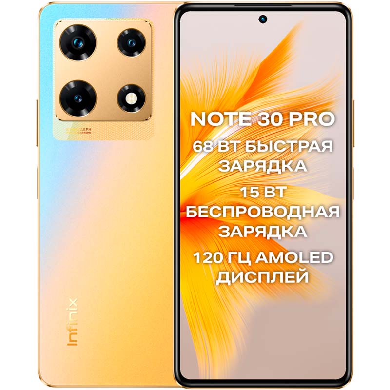 

Смартфон Infinix Note 30 Pro 8/256GB Gold, Note 30 Pro