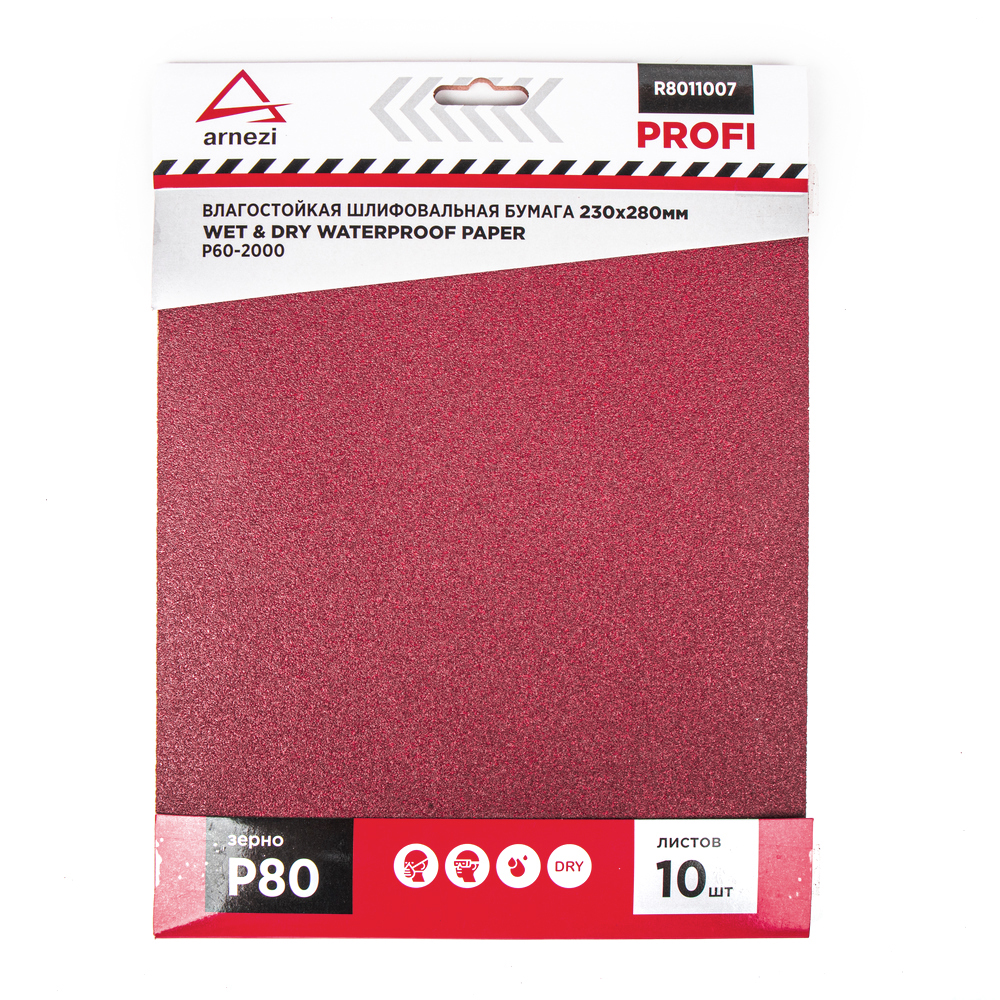

Бумага Наждачная Водостойкая 230x280мм P80 Profi (10шт) Arnezi R8011007 ARNEZI арт. R80110