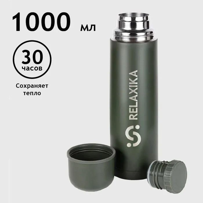 Термос Relaxika 101 хаки 1 л 1990₽