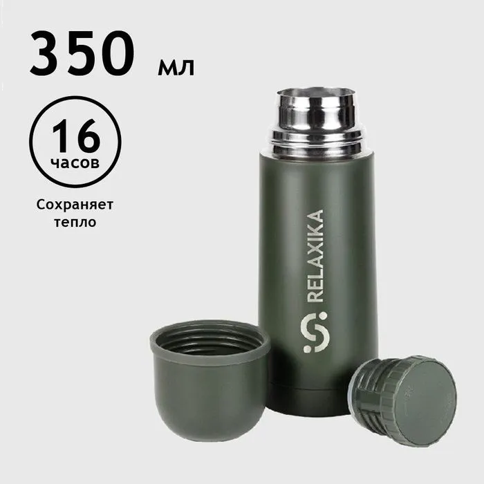 Термос Relaxika 101 хаки 035 л 1490₽
