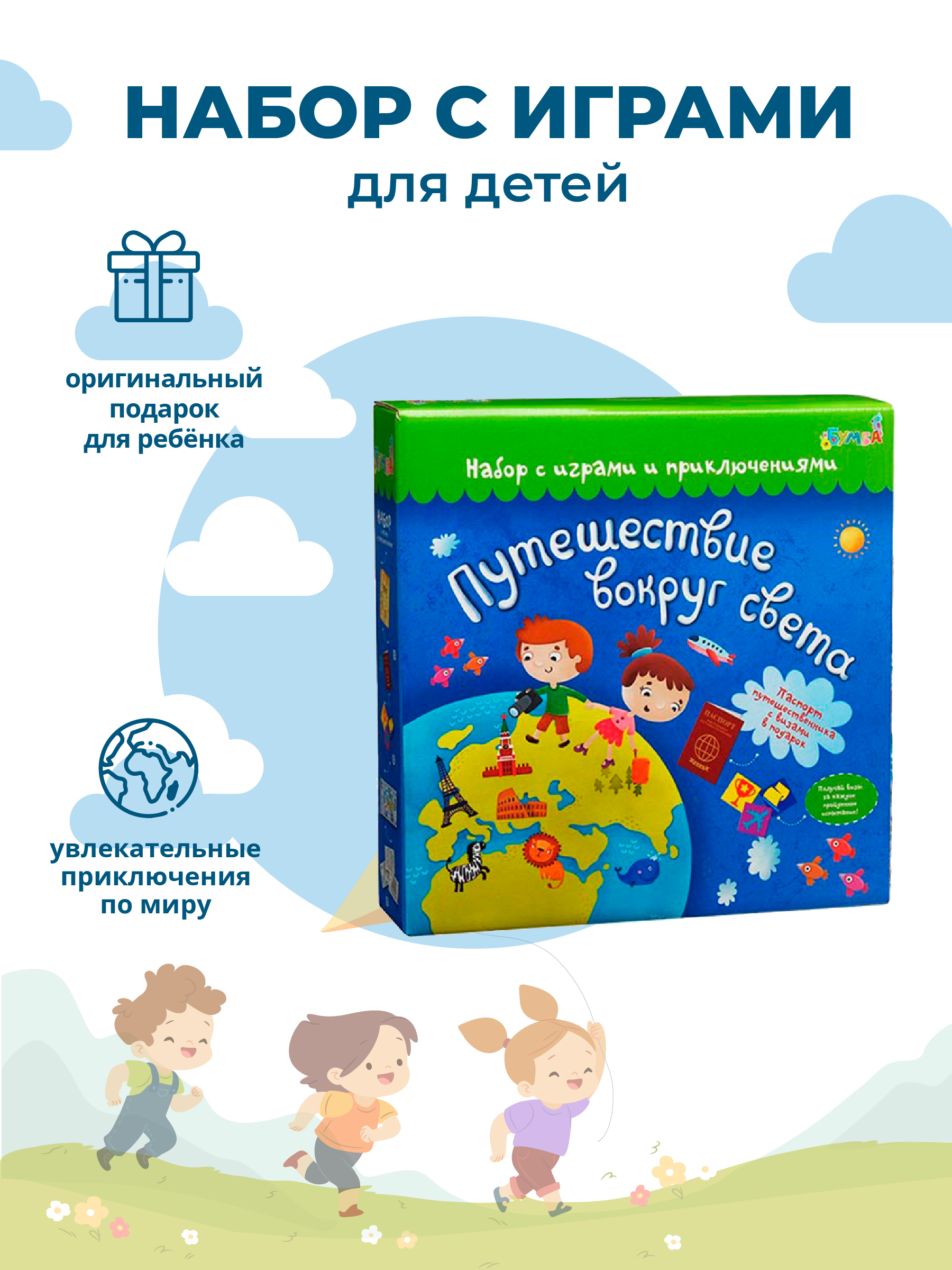 

Настольная Игра Бумба Путешествие вокруг света BB02152