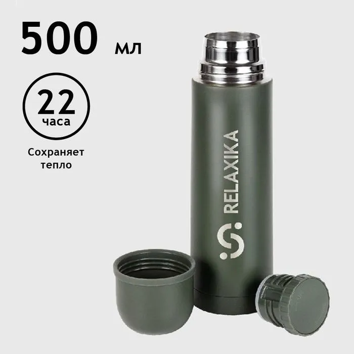Термос Relaxika 101 хаки 05 л 1590₽