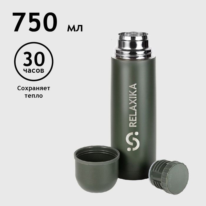 Термос Relaxika 101 хаки 0,75 л