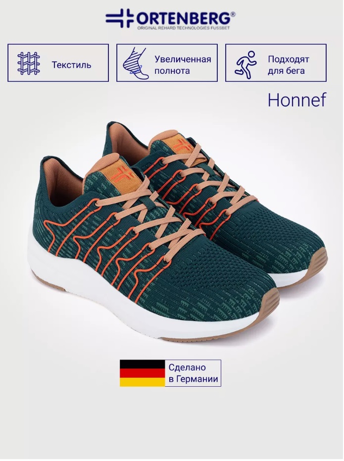 

Кроссовки мужские ORTENBERG Honnef зеленые 45 RU, Зеленый, Honnef