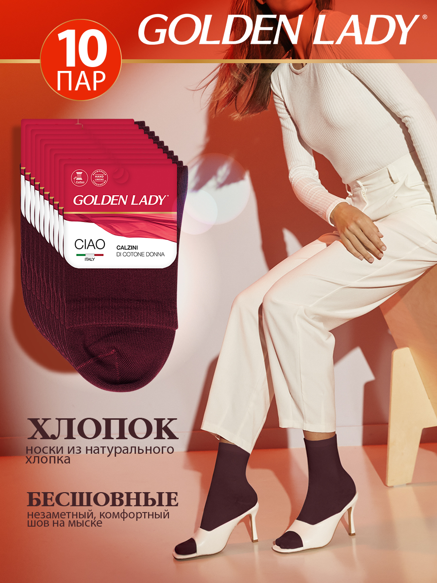 Комплект носков женских Golden Lady SNL-479077 бордовых 35-38