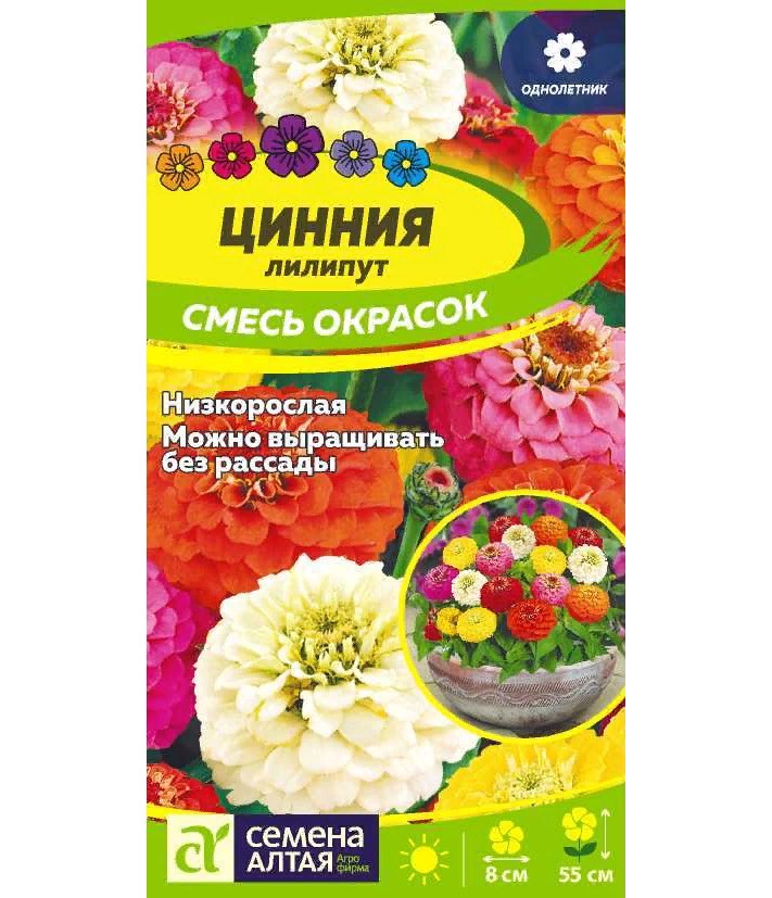 

Семена Семена Алтая Лилипут цинния, 0,3 г