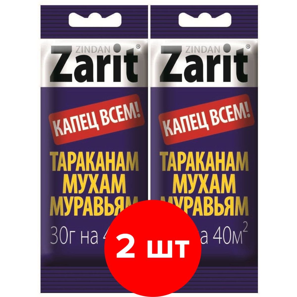 Гель Zarit 4650243076766 Зиндан от тараканов и муравьев, 2 шт по 30 г