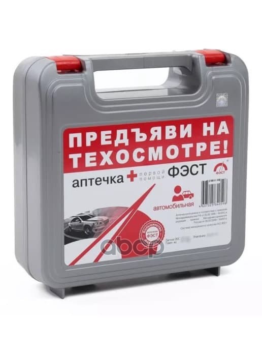 

Аптечка Первой Помощи Автомобильная В Пластиковом Кейсе 210x210x55мм Фэст 2185 ФЭСТ арт. 2