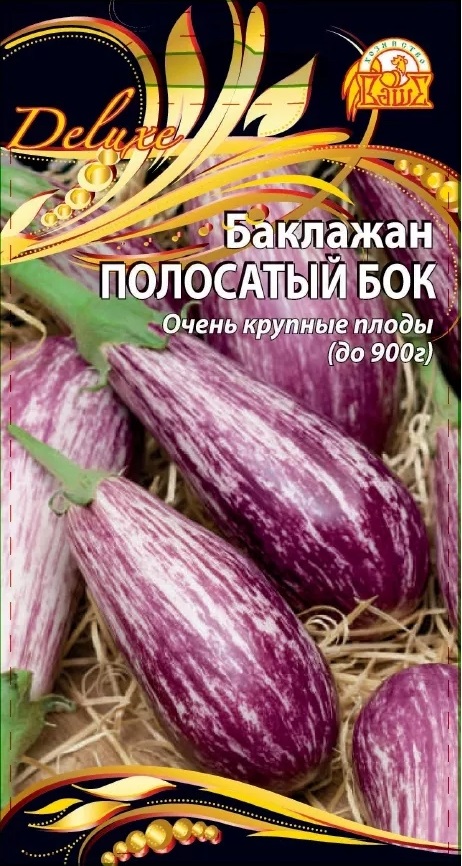 Семена баклажан Ваше Хозяйство Полосатый бок. deluxe 1 уп.