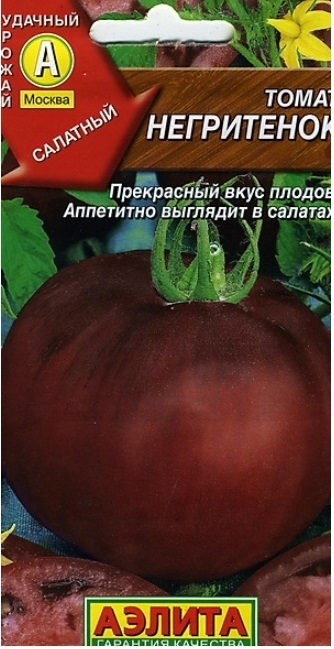 

Семена томат Аэлита Негритенок 1 уп.