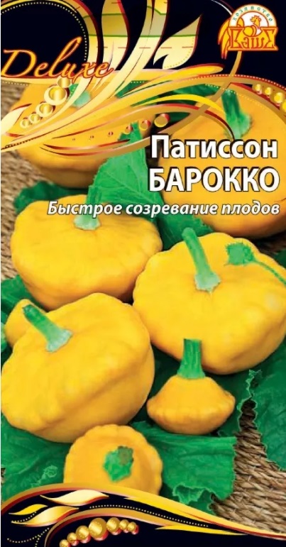 

Семена овощей патиссон Белые 13 Ваше Хозяйство 1 г