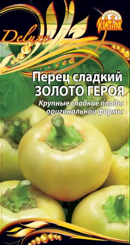 

Семена "Перец сладкий. Золото героя DeLuxe", 0,1 г