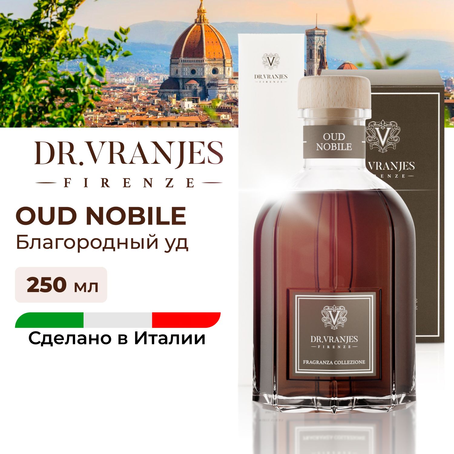 

Диффузор Dr.Vranjes Oud Nobile Благородный Уд 250мл, FRV0042C, Oud Nobile (благородное удовое дерево)