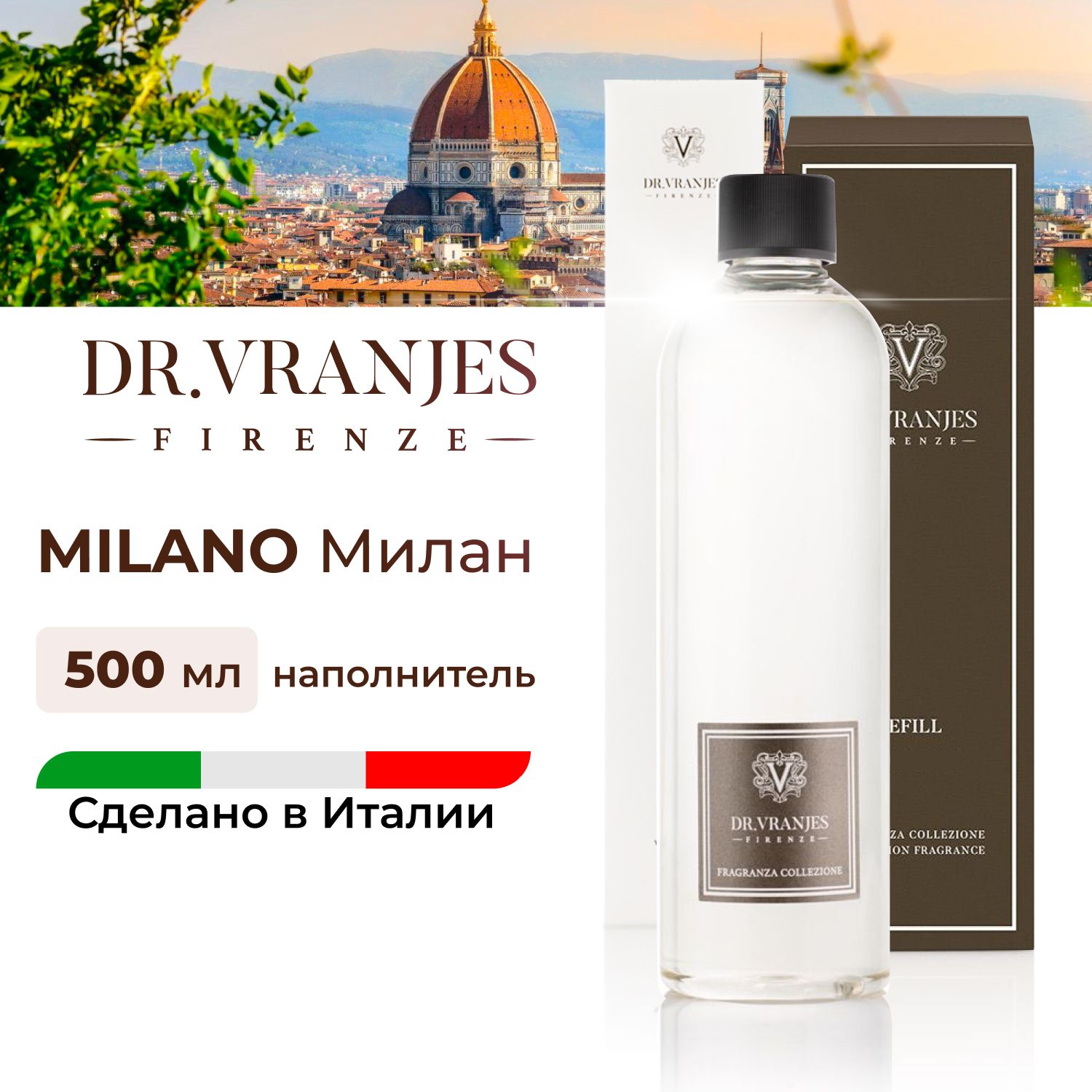 Рефилл Dr.Vranjes Milano Милан 500мл пряный, FRV0054E