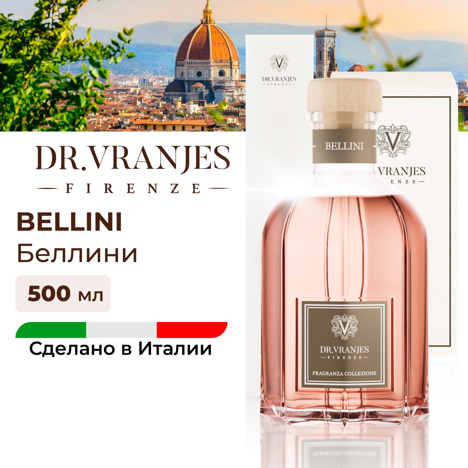 

Диффузор Dr.Vranjes Bellini Беллини - персик 500мл, фруктовый, Bellini